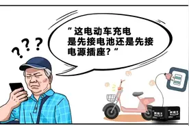 电动车充电是先插电源口还是充电口？正确的方法告诉你，别再搞错图片