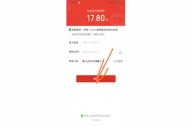 看看这个够药返现会是骗人的吧还要身份证号还要银行卡！图片