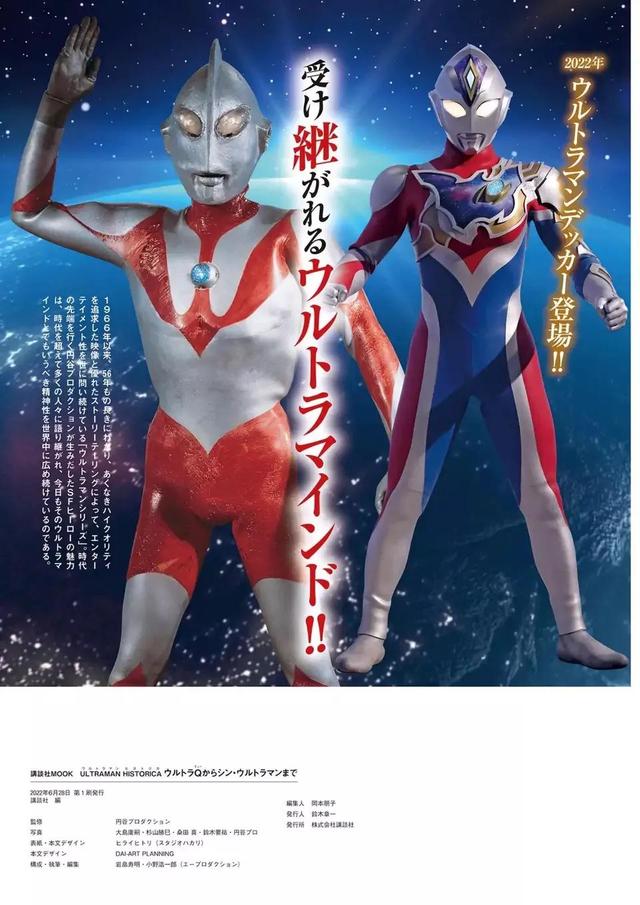 N系列第一使者，诺亚奥特曼大百科