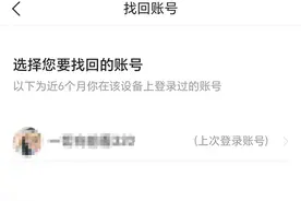 头条实名账号怎么找回？头条账号找回方法，头条账号被盗怎么找回图片