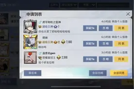 “吃鸡”玩家凭1个“2字ID”，每天数十人加好友嘲讽，怀璧其罪图片