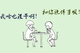 中医小白菜治服老腰记图片