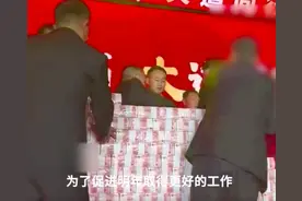 河南一企业年终现场发6100万奖金，公司回应：40个人分，有3人每人分到500万图片