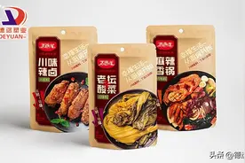 预制菜包装袋与冷冻食品袋或者调料包装袋德远塑业23年经验图片