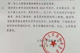 山东大学辟谣“取消学伴制”，从未出现该制度图片
