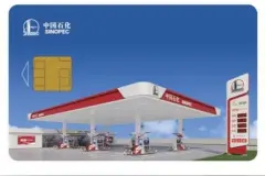 中国石化发布新版加油卡，线上统一绑卡业务升级图片