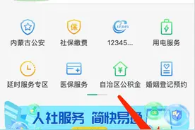 “蒙速办”“内蒙古政务服务网”如何实名认证呢？操作指南来了图片