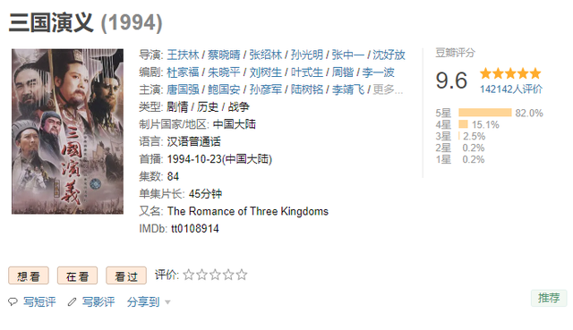 同样是《三国演义》，央视版和新版放在一起观看，可谓天差地别