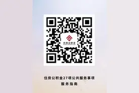 .偿还购房贷款如何提取住房公积金？办理指南→图片