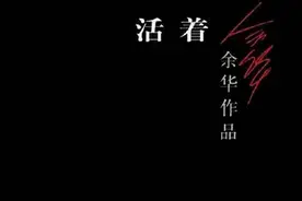 《活着》原著:富贵的三次打架，原因一次比一次扎心图片