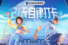 「21天自律打卡」收官，相伴21天，一起见证自律健身成果图片