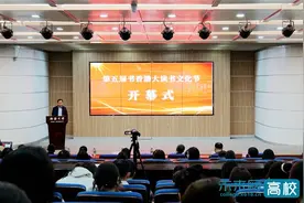 渤海大学第五届“书香渤大”读书文化节开幕图片