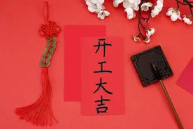 开工大吉祝福语，祝贺开工大吉的词图片