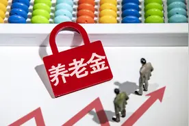 浙江即将迎来养老金二次核算并补发，缴费29年能够补发多少钱？图片