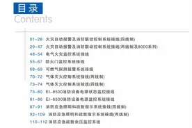 搞不懂消防接线看这里图片