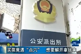 女子买菜惨遭定身，江湖奇人“点穴”秒杀千斤牛，真有其神功？图片