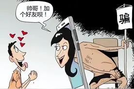 深夜美女加好友？小心误入“温柔陷阱”图片