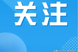 广东广州一女子入职58天迟到21次不满被辞要仲裁，公司：开庭当天她迟到16分钟图片