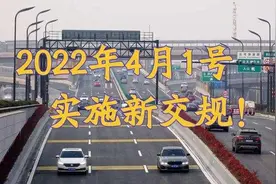4月1号，驾照扣分有4大调整，包括A、B证扣12分不降级、插队扣3分图片