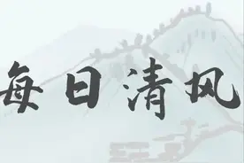 【每日清风】白袍点墨，终不可湔。图片