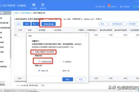 新专项附加扣除政策下，如何更新个税申报系统的数据？操作指南！图片