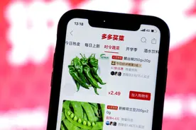 涉嫌违规经营快递业务 多多买菜被警示图片