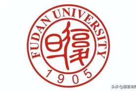 复旦大学简介图片