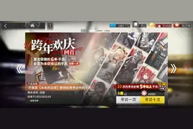 明日方舟新年保底卡池出货率详解 新博士福音 老博士人手一只瑕光图片