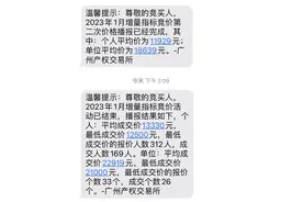 外地车迁入广州自助全流程图片