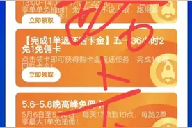 高德打车联盟终于认怂了图片