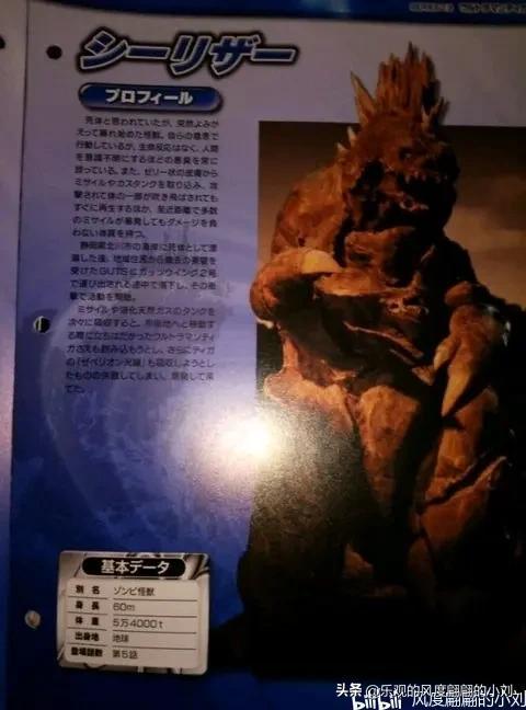 迪迦奥特曼怪兽图鉴大全