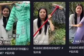 00后女孩穿“乞丐装”涨粉200W，变装赛道又出新卷王了图片