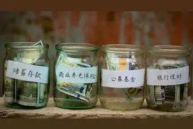 个人养老金账户，除了抵税，还能买这4种产品，收益高达12%图片