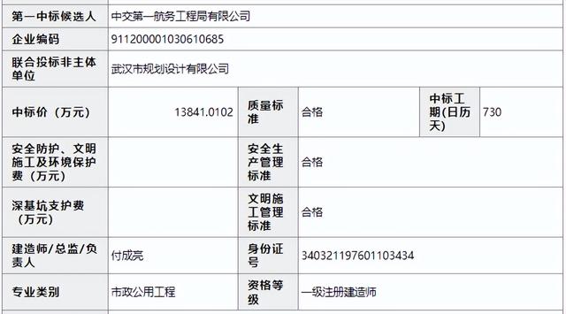 下半年，武汉彻底爆发