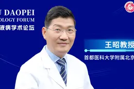 王昭教授：慢性活动性EBV感染与噬血细胞综合征图片