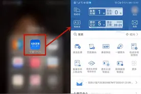 转发收藏！“交管12123”APP最全攻略，你想要的都在这里！图片