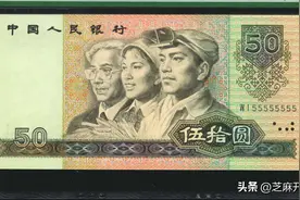 第四套人民币市场价格多少？图片