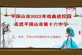 喜迎二十大 送戏进校园图片