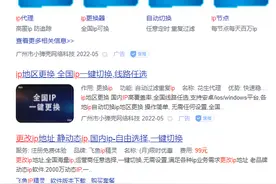 人在湖北，IP竟然能改成浙江？揭秘虚假代理IP属地灰色产业图片