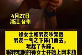 女子雇侦探定位离家男友被骗4920元图片