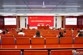 促进充分高质量就业 山东大学举行就业工作推进会图片