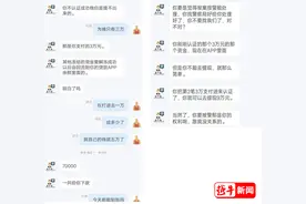 全是假的！官方多次辟谣，绍兴仍有人被骗40万图片