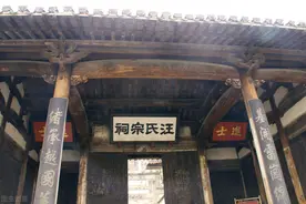 汪氏溯源：看看你是汪氏哪一支的后裔图片