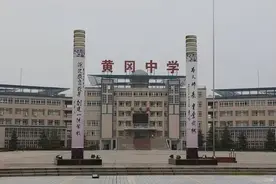 昔日“高考神话”黄冈中学缘何没落？有四个原因，一个与奥赛相关图片