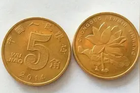 这种5角硬币升值了，很多人家里有图片