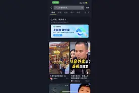 电商的本地生活战 | 外卖有多难做？8公里订单送1小时 没有及时配送，再多的流量也不灵图片
