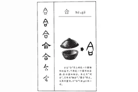 汉字自己会说话163（合）图片