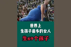 世界上生孩子最多的女人，你知道是谁吗？她一共生了多少个孩子？图片