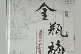 高桂惠（台湾）｜《金瓶梅》「礼物」书写初探（3）图片