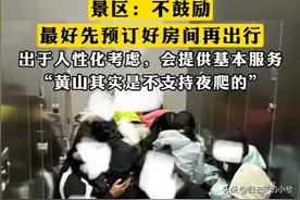 太遭罪！黄山景点厕所“客串”旅馆，网友辣评：没苦硬吃恶心自己图片